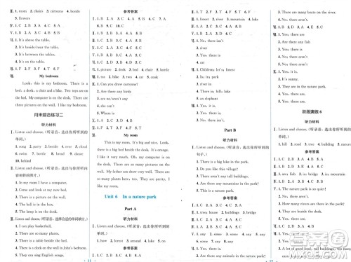 人民教育出版社2023年秋人教金学典同步解析与测评学考练五年级英语上册人教版参考答案