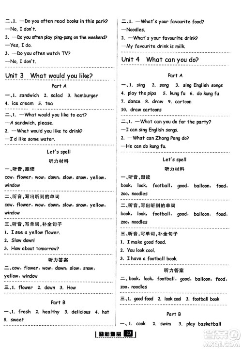 延边人民出版社2023年秋励耘书业励耘新同步五年级英语上册人教版答案 延边人民出版社2023年秋励耘书业励耘新同步五年级英语上册人教版答案