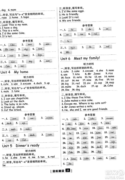 延边人民出版社2023年秋励耘书业励耘新同步四年级英语上册人教版答案