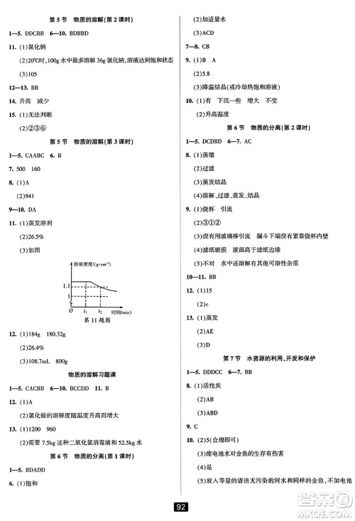 延边人民出版社2023年秋励耘书业励耘新同步八年级科学上册浙教版答案