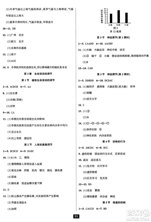 延边人民出版社2023年秋励耘书业励耘新同步八年级科学上册浙教版答案