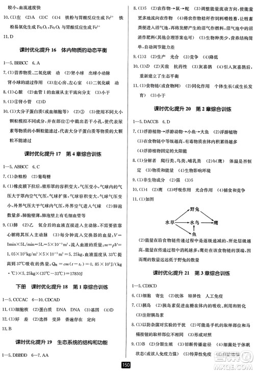 延边人民出版社2023年秋励耘书业励耘新同步九年级科学全一册浙教版答案 延边人民出版社2023年秋励耘书业励耘新同步九年级科学全一册浙教版答案