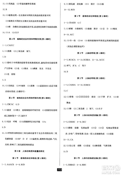 延边人民出版社2023年秋励耘书业励耘新同步八年级科学上册华师大版答案 延边人民出版社2023年秋励耘书业励耘新同步八年级科学上册华师大版答案
