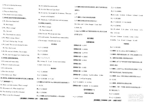 延边人民出版社2023年秋浙江新期末六年级英语上册人教版浙江专版答案