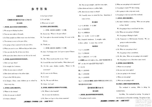 延边人民出版社2023年秋浙江新期末六年级英语上册人教版浙江专版答案