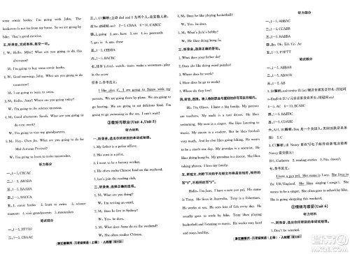延边人民出版社2023年秋浙江新期末六年级英语上册人教版浙江专版答案