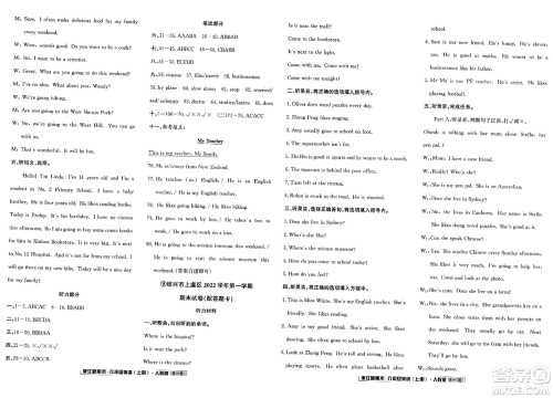 延边人民出版社2023年秋浙江新期末六年级英语上册人教版浙江专版答案