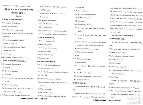 延边人民出版社2023年秋浙江新期末六年级英语上册人教版浙江专版答案