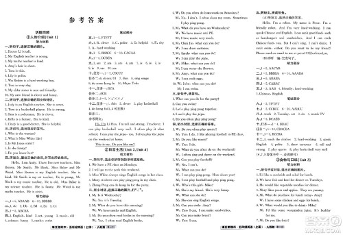 延边人民出版社2023年秋浙江新期末五年级英语上册人教版浙江专版答案 延边人民出版社2023年秋浙江新期末五年级英语上册人教版浙江专版答案
