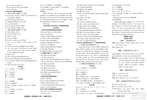 延边人民出版社2023年秋浙江新期末五年级英语上册人教版浙江专版答案