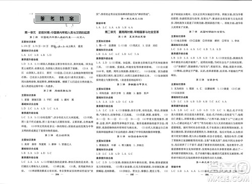 中华地图学社2023年秋名校课堂内外七年级历史上册人教版参考答案