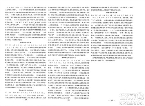 中华地图学社2023年秋名校课堂内外七年级历史上册人教版参考答案