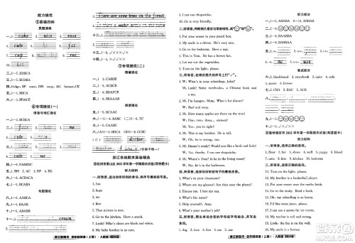 延边人民出版社2023年秋浙江新期末四年级英语上册人教版浙江专版答案 延边人民出版社2023年秋浙江新期末四年级英语上册人教版浙江专版答案