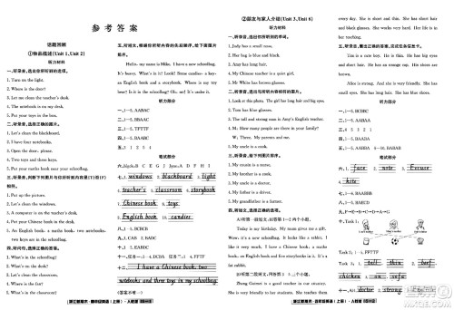 延边人民出版社2023年秋浙江新期末四年级英语上册人教版浙江专版答案