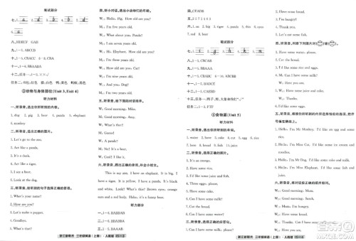 延边人民出版社2023年秋浙江新期末三年级英语上册人教版浙江专版答案 延边人民出版社2023年秋浙江新期末三年级英语上册人教版浙江专版答案