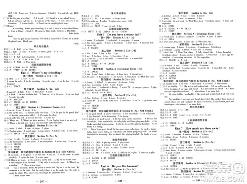 四川大学出版社2023年秋名校课堂内外七年级英语上册人教版参考答案