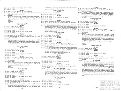 四川大学出版社2023年秋名校课堂内外七年级英语上册人教版参考答案