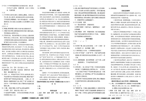 延边人民出版社2023年秋浙江新期末六年级语文上册人教版浙江专版答案 延边人民出版社2023年秋浙江新期末六年级语文上册人教版浙江专版答案