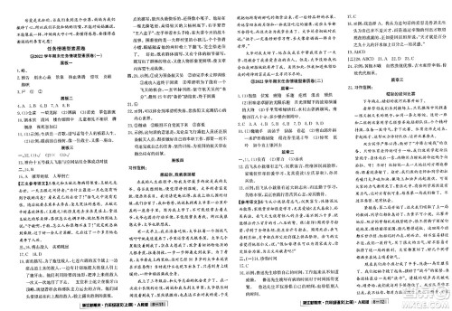 延边人民出版社2023年秋浙江新期末六年级语文上册人教版浙江专版答案 延边人民出版社2023年秋浙江新期末六年级语文上册人教版浙江专版答案