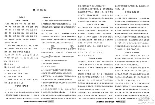 延边人民出版社2023年秋浙江新期末五年级语文上册人教版浙江专版答案 延边人民出版社2023年秋浙江新期末五年级语文上册人教版浙江专版答案