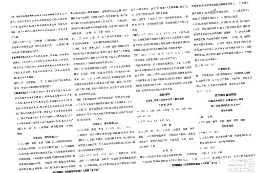 延边人民出版社2023年秋浙江新期末五年级语文上册人教版浙江专版答案 延边人民出版社2023年秋浙江新期末五年级语文上册人教版浙江专版答案