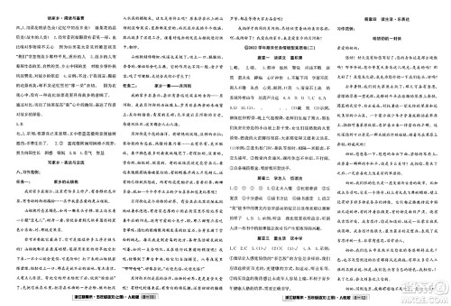 延边人民出版社2023年秋浙江新期末五年级语文上册人教版浙江专版答案 延边人民出版社2023年秋浙江新期末五年级语文上册人教版浙江专版答案