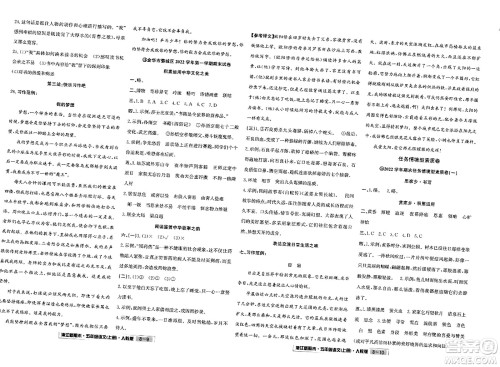 延边人民出版社2023年秋浙江新期末五年级语文上册人教版浙江专版答案 延边人民出版社2023年秋浙江新期末五年级语文上册人教版浙江专版答案