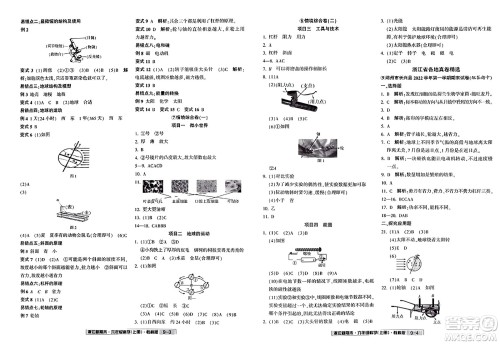 延边人民出版社2023年秋浙江新期末六年级科学上册教科版浙江专版答案