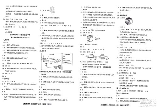 延边人民出版社2023年秋浙江新期末六年级科学上册教科版浙江专版答案