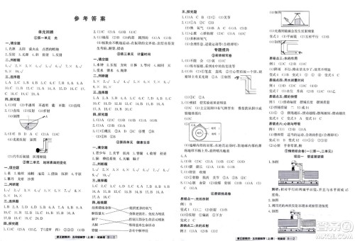 延边人民出版社2023年秋浙江新期末五年级科学上册教科版浙江专版答案