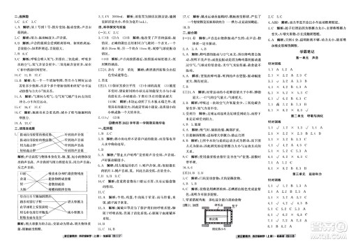 延边人民出版社2023年秋浙江新期末四年级科学上册教科版浙江专版答案