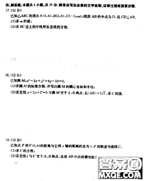 重庆部分学校九校联盟2023-2024学年高二上学期12月月考数学试题答案