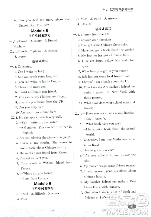 大连出版社2023年秋点石成金金牌每课通六年级英语上册外研版答案