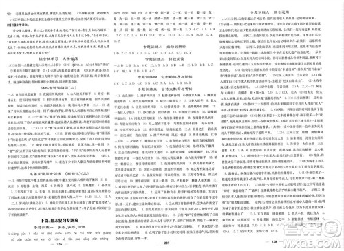 四川大学出版社2023年秋名校课堂内外七年级语文上册人教版参考答案 四川大学出版社2023年秋名校课堂内外七年级语文上册人教版参考答案