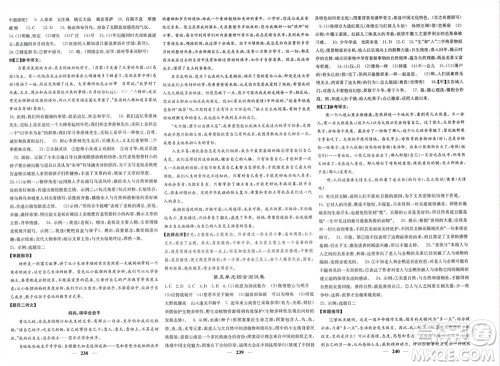 四川大学出版社2023年秋名校课堂内外七年级语文上册人教版参考答案 四川大学出版社2023年秋名校课堂内外七年级语文上册人教版参考答案