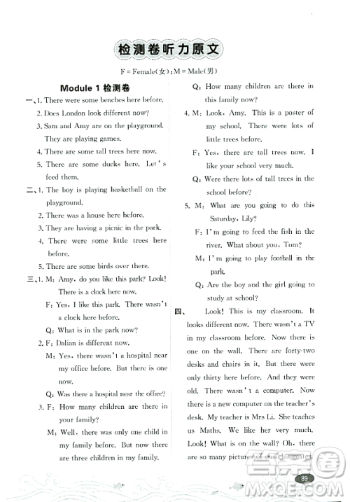 大连出版社2023年秋点石成金金牌每课通五年级英语上册外研版答案 大连出版社2023年秋点石成金金牌每课通五年级英语上册外研版答案