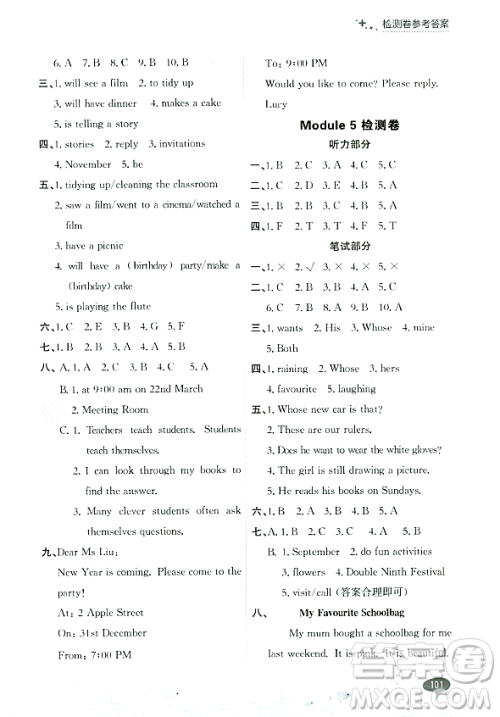 大连出版社2023年秋点石成金金牌每课通五年级英语上册外研版答案 大连出版社2023年秋点石成金金牌每课通五年级英语上册外研版答案