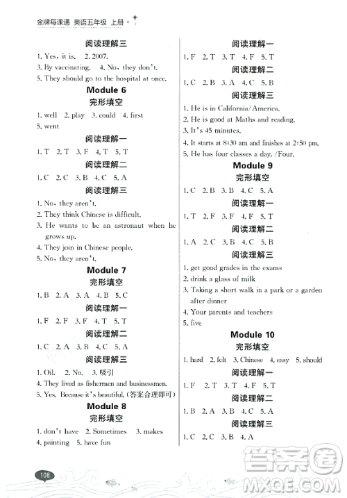 大连出版社2023年秋点石成金金牌每课通五年级英语上册外研版答案 大连出版社2023年秋点石成金金牌每课通五年级英语上册外研版答案