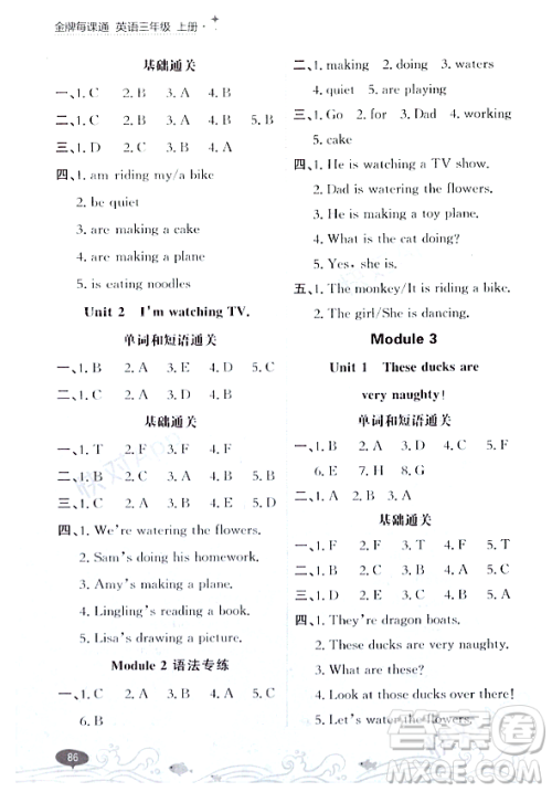 大连出版社2023年秋点石成金金牌每课通三年级英语上册外研版答案 大连出版社2023年秋点石成金金牌每课通三年级英语上册外研版答案