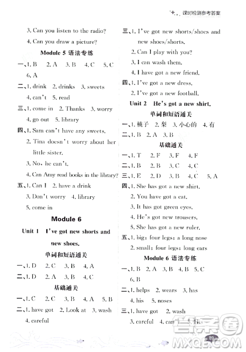 大连出版社2023年秋点石成金金牌每课通三年级英语上册外研版答案 大连出版社2023年秋点石成金金牌每课通三年级英语上册外研版答案