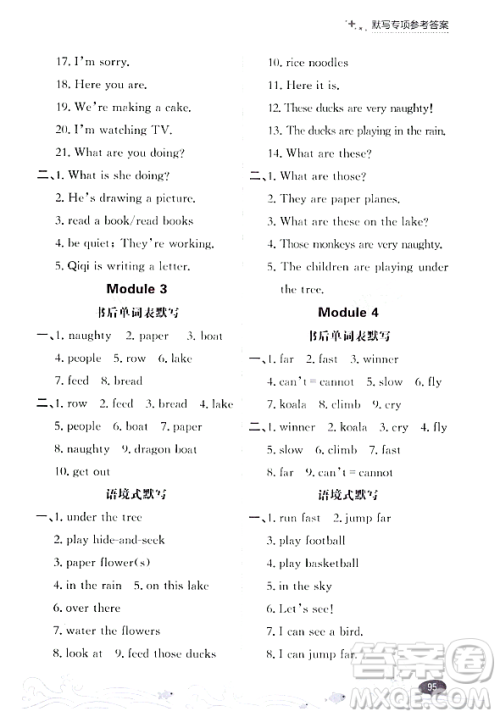 大连出版社2023年秋点石成金金牌每课通三年级英语上册外研版答案 大连出版社2023年秋点石成金金牌每课通三年级英语上册外研版答案