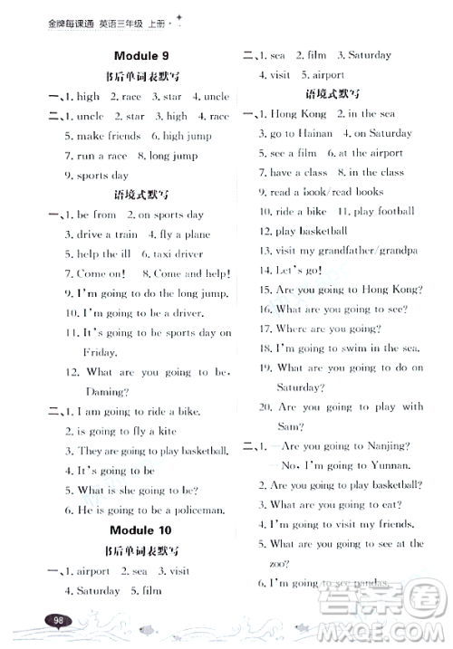 大连出版社2023年秋点石成金金牌每课通三年级英语上册外研版答案 大连出版社2023年秋点石成金金牌每课通三年级英语上册外研版答案
