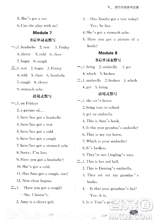 大连出版社2023年秋点石成金金牌每课通三年级英语上册外研版答案 大连出版社2023年秋点石成金金牌每课通三年级英语上册外研版答案
