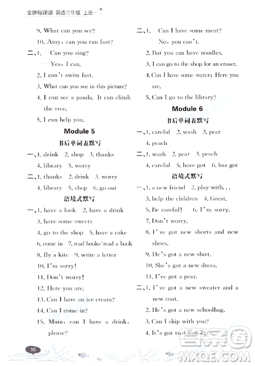 大连出版社2023年秋点石成金金牌每课通三年级英语上册外研版答案 大连出版社2023年秋点石成金金牌每课通三年级英语上册外研版答案