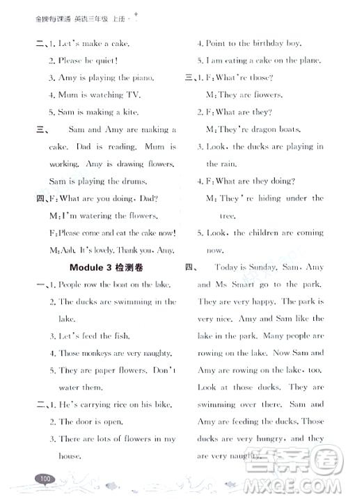 大连出版社2023年秋点石成金金牌每课通三年级英语上册外研版答案 大连出版社2023年秋点石成金金牌每课通三年级英语上册外研版答案