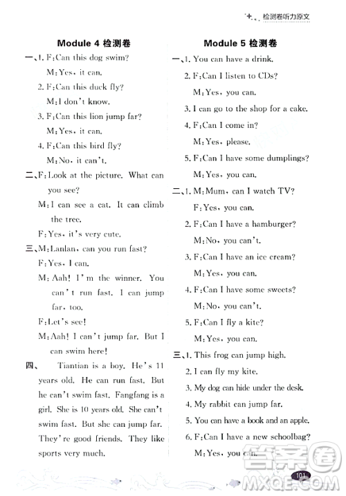 大连出版社2023年秋点石成金金牌每课通三年级英语上册外研版答案 大连出版社2023年秋点石成金金牌每课通三年级英语上册外研版答案
