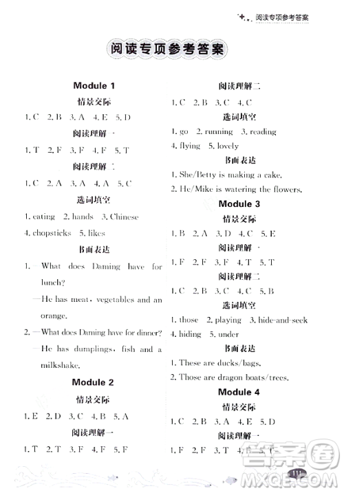 大连出版社2023年秋点石成金金牌每课通三年级英语上册外研版答案 大连出版社2023年秋点石成金金牌每课通三年级英语上册外研版答案