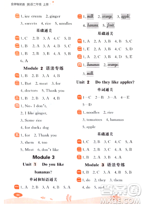 大连出版社2023年秋点石成金金牌每课通二年级英语上册外研版答案 大连出版社2023年秋点石成金金牌每课通二年级英语上册外研版答案