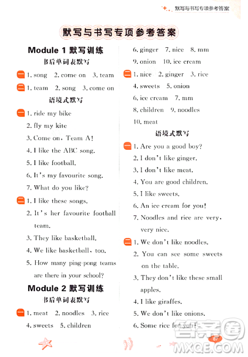 大连出版社2023年秋点石成金金牌每课通二年级英语上册外研版答案 大连出版社2023年秋点石成金金牌每课通二年级英语上册外研版答案