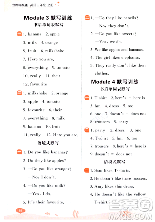 大连出版社2023年秋点石成金金牌每课通二年级英语上册外研版答案 大连出版社2023年秋点石成金金牌每课通二年级英语上册外研版答案